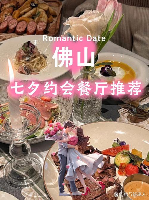 七夕带动“浪漫经济”餐厅一桌难求