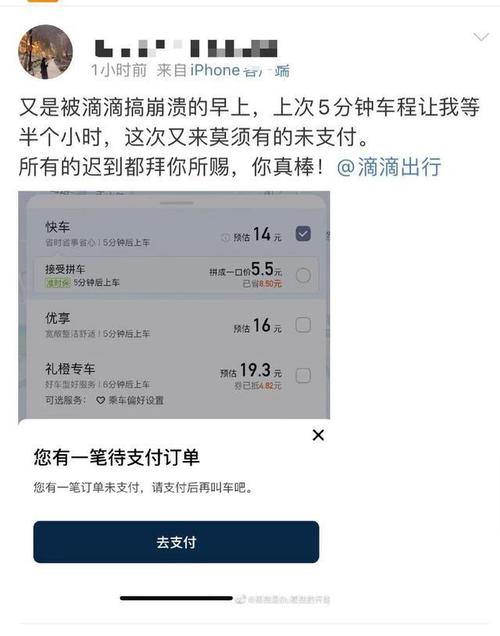 滴滴支付7.4亿美元和解集体诉讼