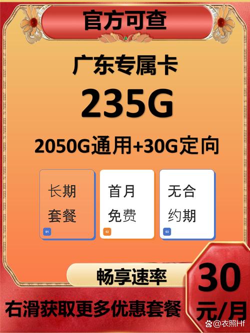 真的存在无限流量手机卡吗？是否真正不限速？