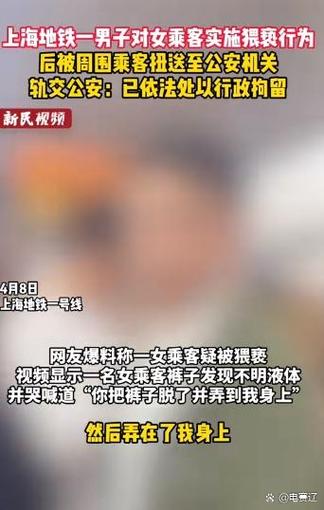 上海警方辟谣1女观众被4男保安猥亵