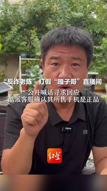 反诈老陈打假嘎子哥翻车后道歉