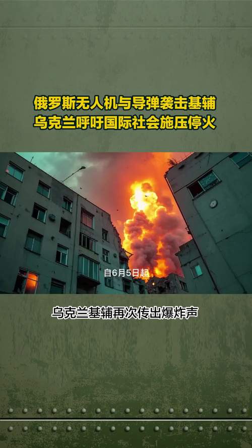 乌克兰基辅遭空袭 已致22人死亡