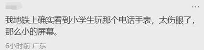 家长建议禁止学生携带电话手表上学