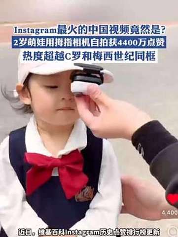 妈妈回应，两岁萌娃自拍视频海外爆火，萌态十足！