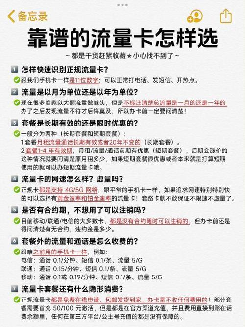联通卡改套餐流量怎么办？