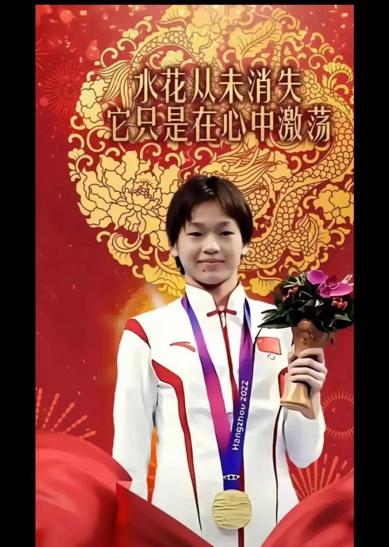 世界泳联七夕节发全红婵比心图