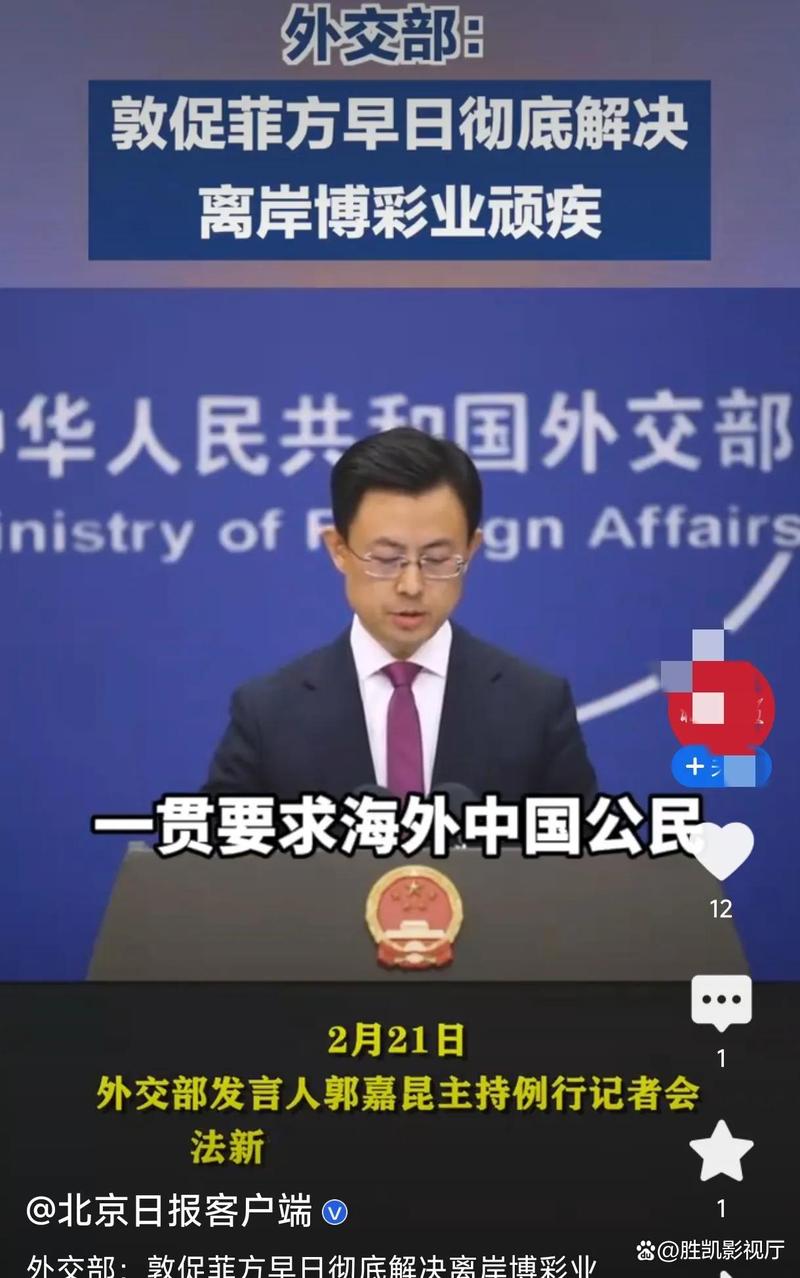 外交部:菲方行为必将付出代价
