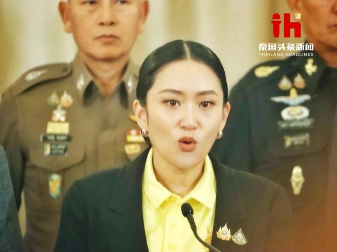泰国解职总理佩通坦对判决表态认可