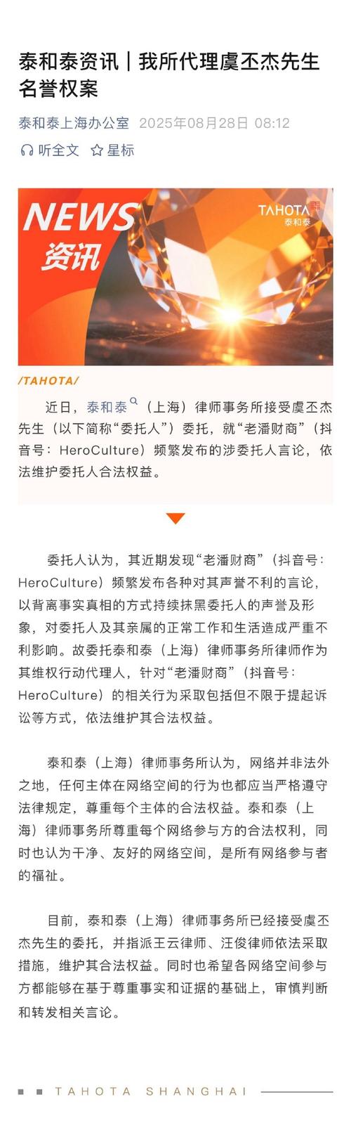 虞书欣爸爸起诉老潘财商，事件背后真相揭秘