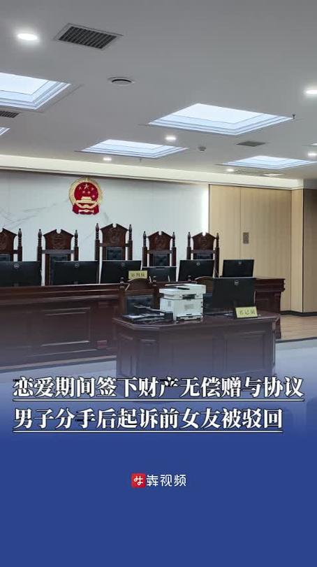 男子转账备注自愿赠与 分手起诉返还