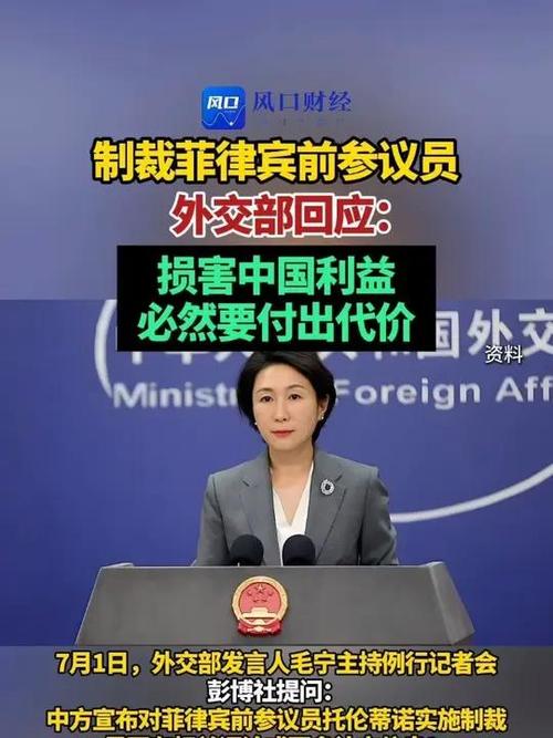 外交部:菲方行为必将付出代价