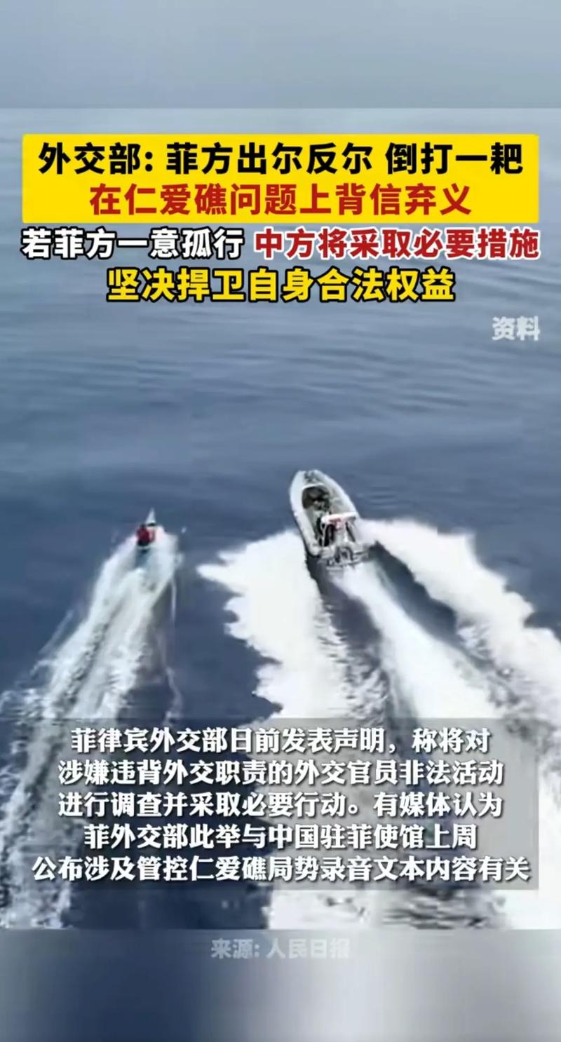 外交部回应，菲方行为必将付出代价