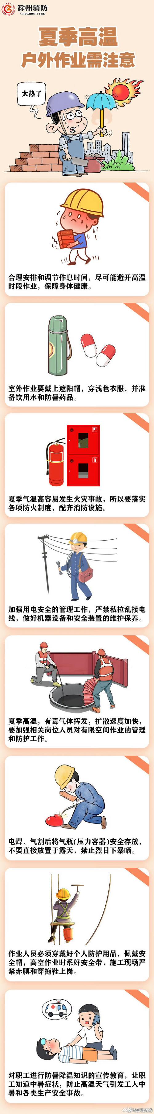 大暴雨与高温交替来袭，天气补作业模式启动
