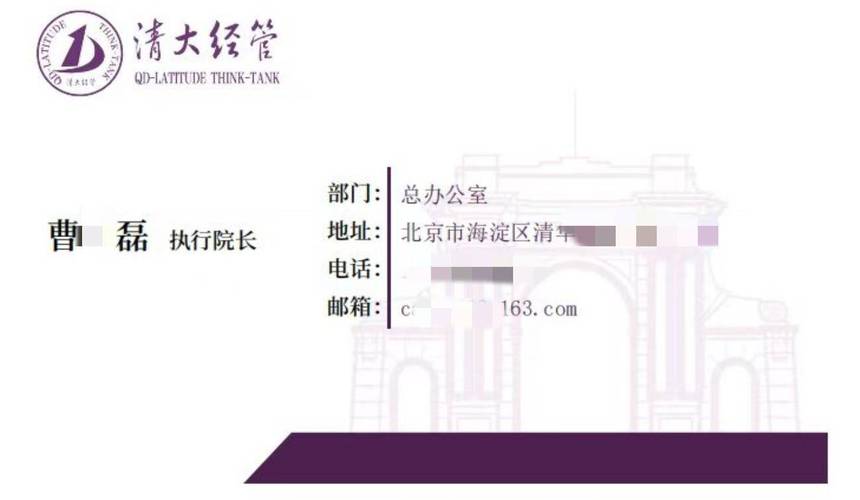 “清大”总裁班傍名校被罚10万元