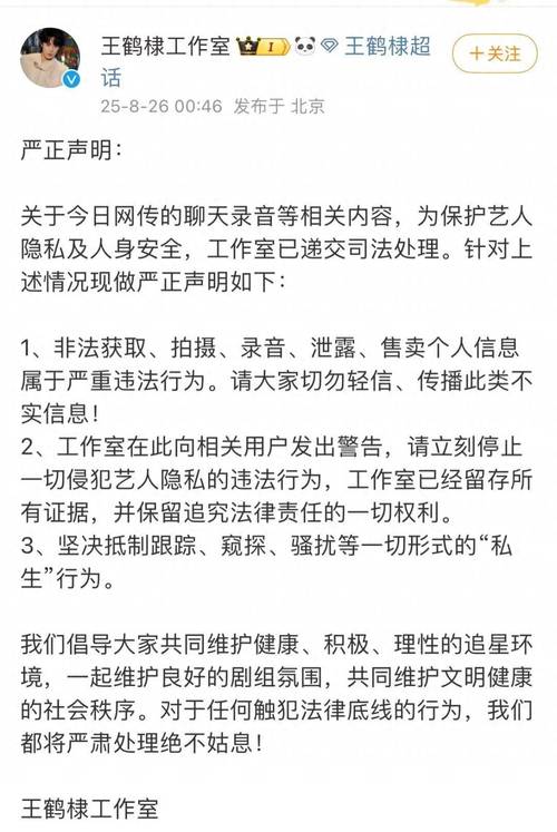 王鹤棣方称启动人格权维权诉讼程序