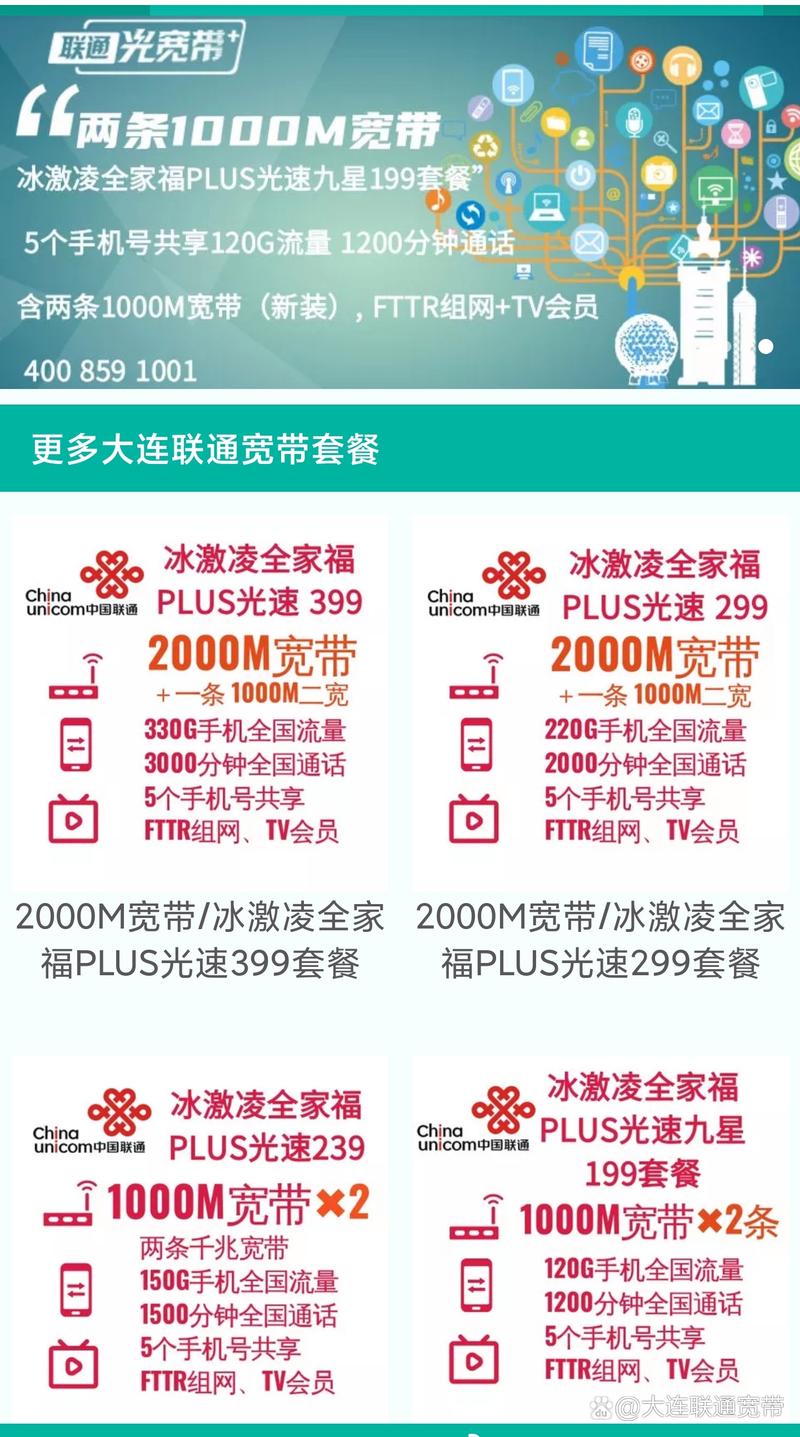 如何查看联通宽带连接人数？有哪些方法？