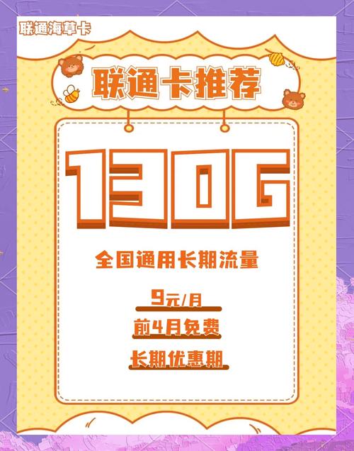 怎么办理9元套餐联通卡？