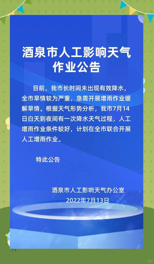大暴雨和高温开始“补作业”
