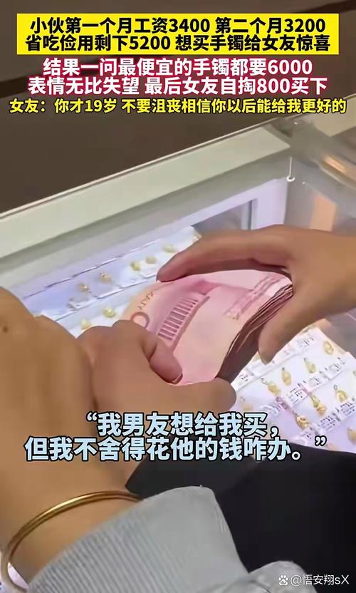 男子七夕送礼金镯后分手，女友需归还礼物费用？