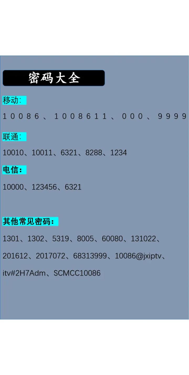 如何获得天翼宽带的密码？如何重置天翼宽带密码？