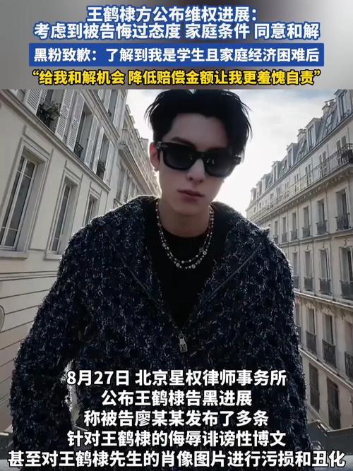 王鹤棣方称启动人格权维权诉讼程序