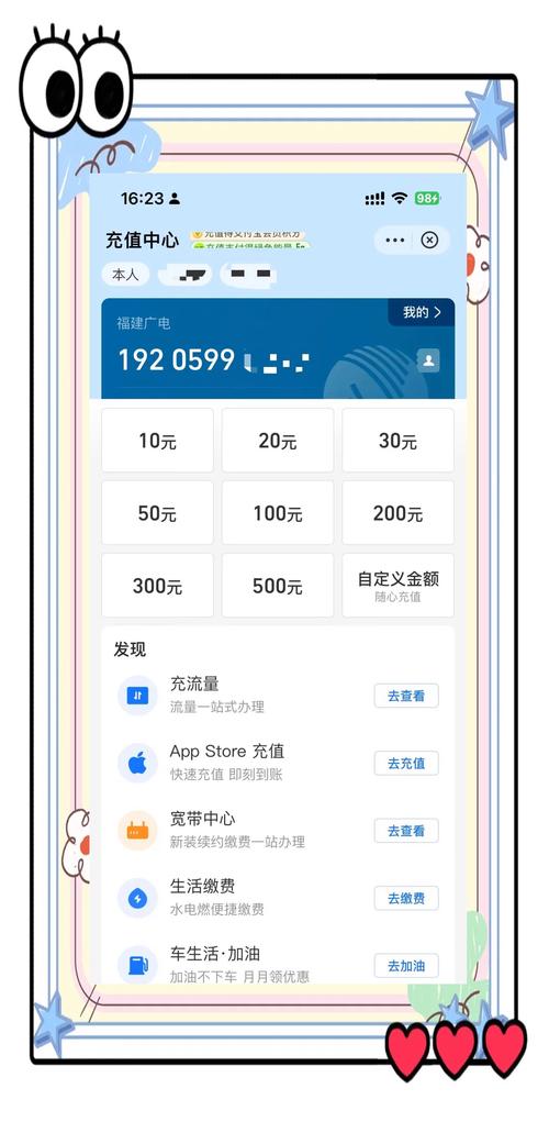 苹果手机怎么搜广电卡套餐?