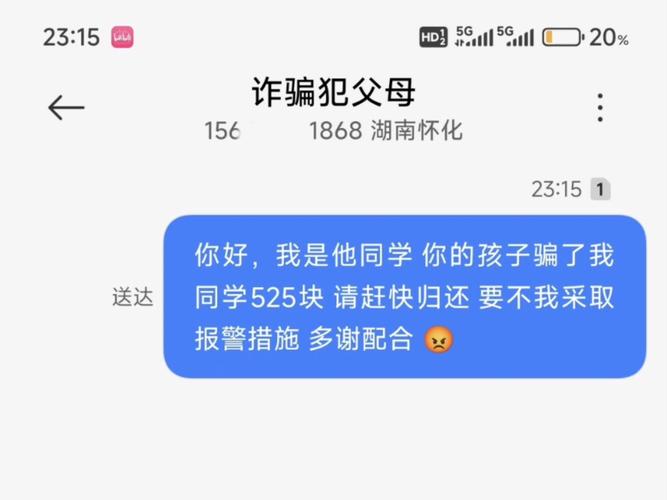 骗子潜入小学班级群行骗，群聊遭封禁标题建议，骗子进小学班级群行骗，诈骗事件曝光后群聊遭封禁。