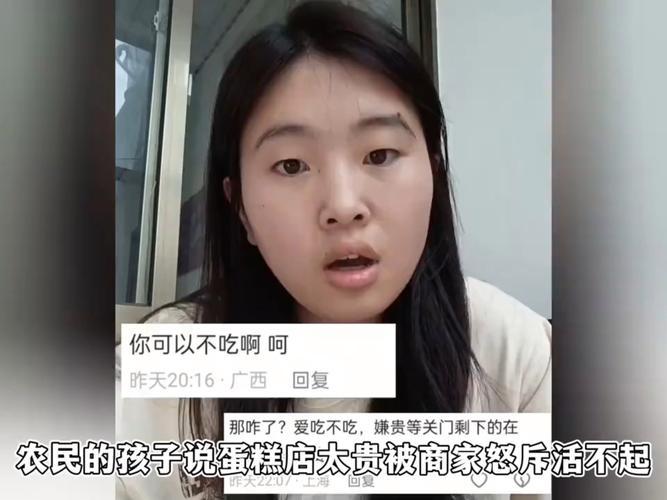 蛋糕退款遭商家辱骂事件，消费者维权遭遇网络购物乱象