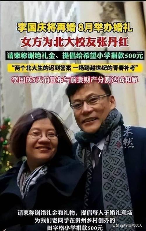 李国庆大婚后与老婆共度七夕