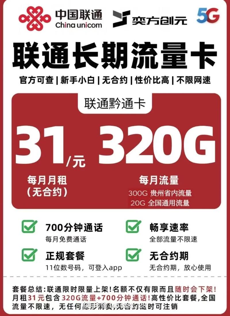 联通卡变流量套餐怎么办？