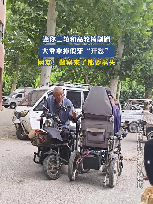 大爷开三轮撞伤假想情敌，获刑11个月