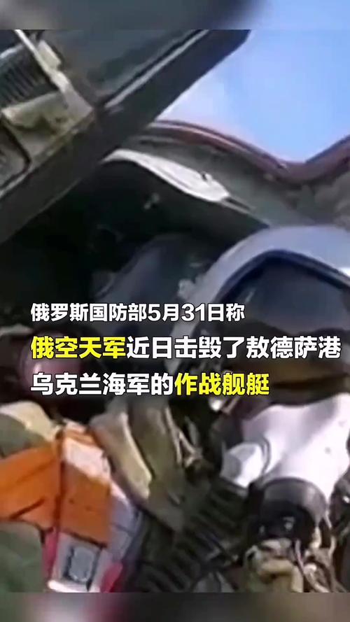 乌克兰海军舰艇遭袭事件致2人死亡惨案揭秘