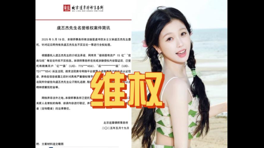 老潘财商回应被虞书欣爸爸起诉