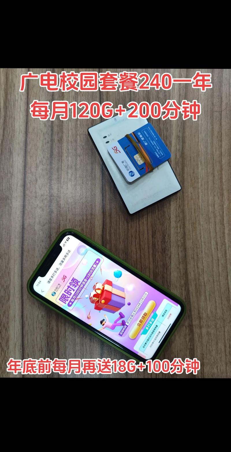 苹果手机怎么搜广电卡套餐？操作步骤是什么？