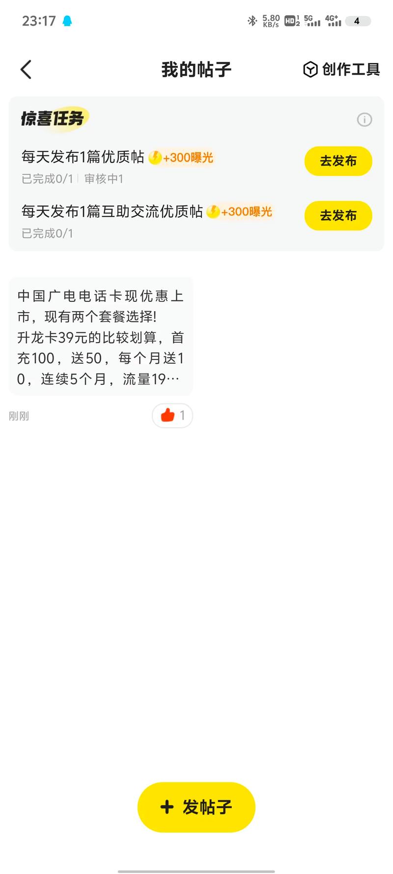 广电新卡怎么消掉套餐呢？