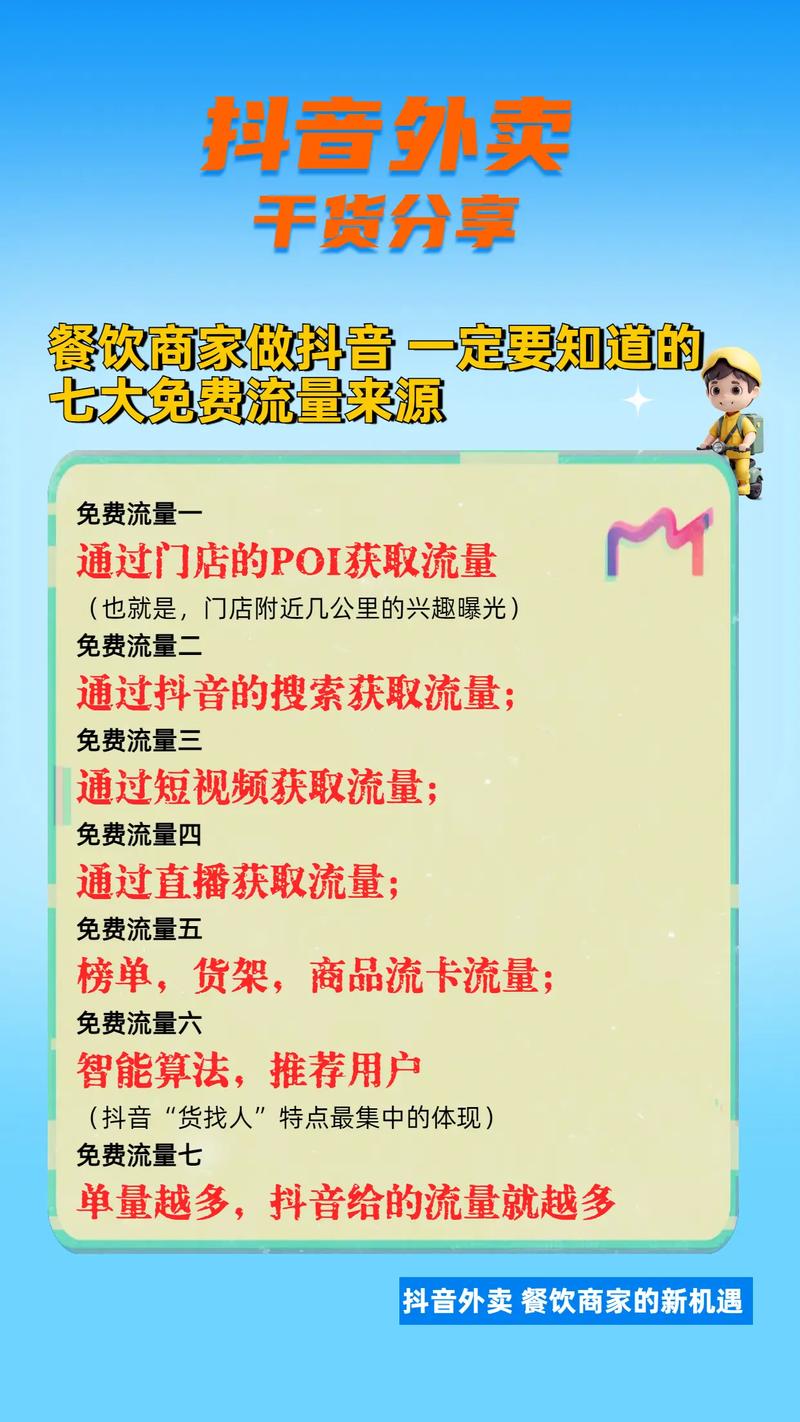 免费手机流量的渠道有哪些?