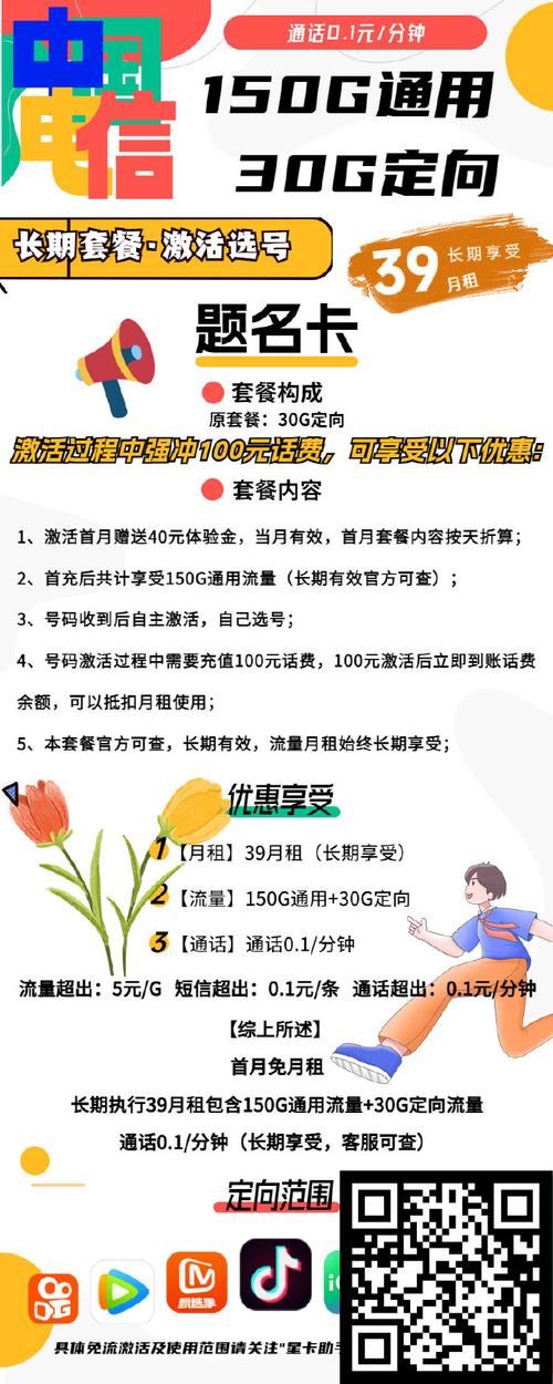 一元钱的月卡有哪些套餐?