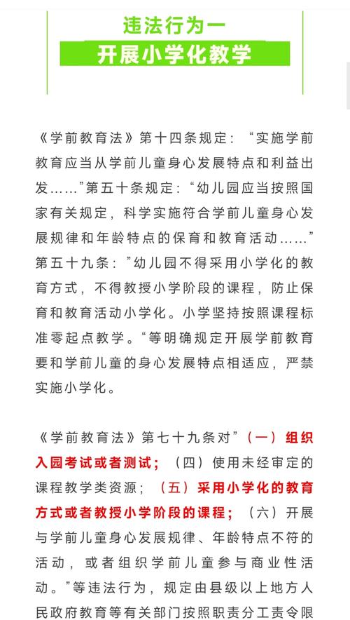 学前教育新规实施在即，九月起一批重要政策即将落地