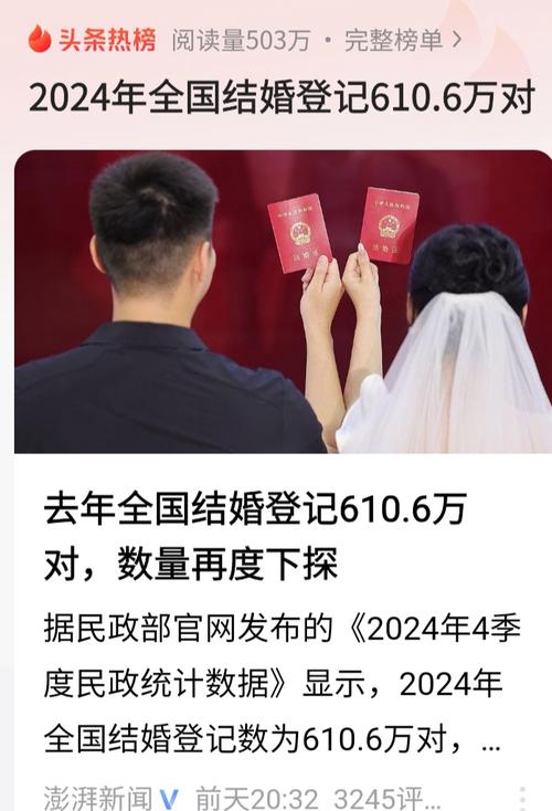 多地公布今年七夕结婚登记数据