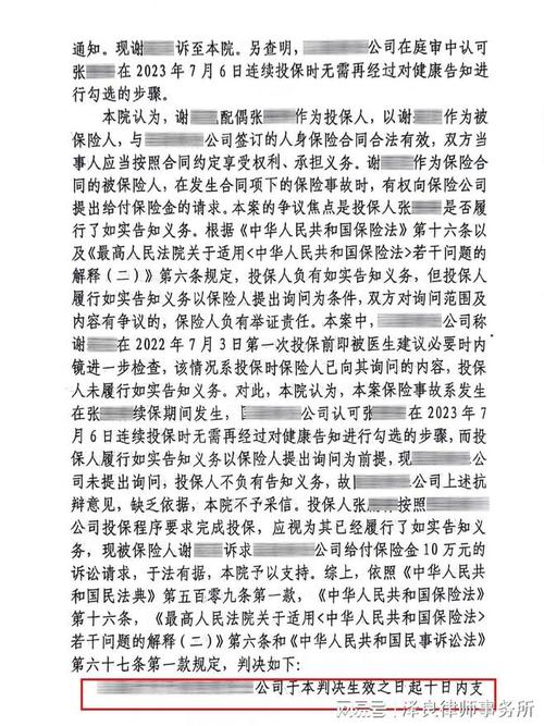 刚续保2小时就出车祸 保险公司拒赔