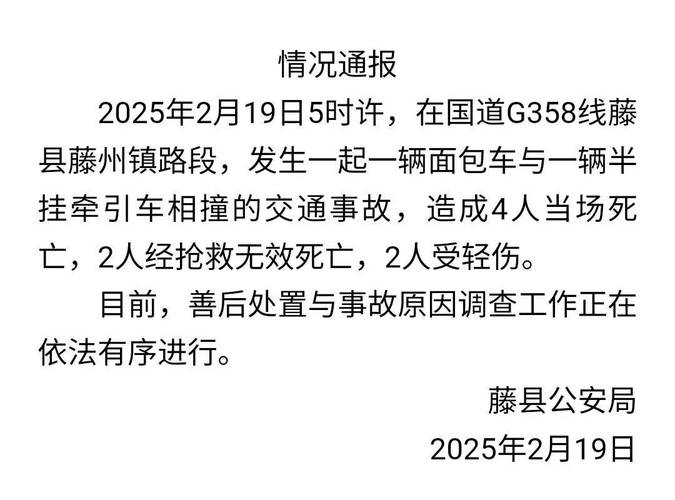 湖北一汽车失控撞墙致司乘1死2伤