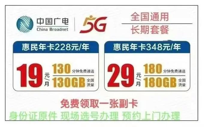 广电卡新套餐怎么办理？