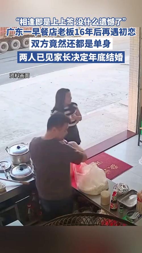 男子偶遇初恋，时隔十六年光速订婚