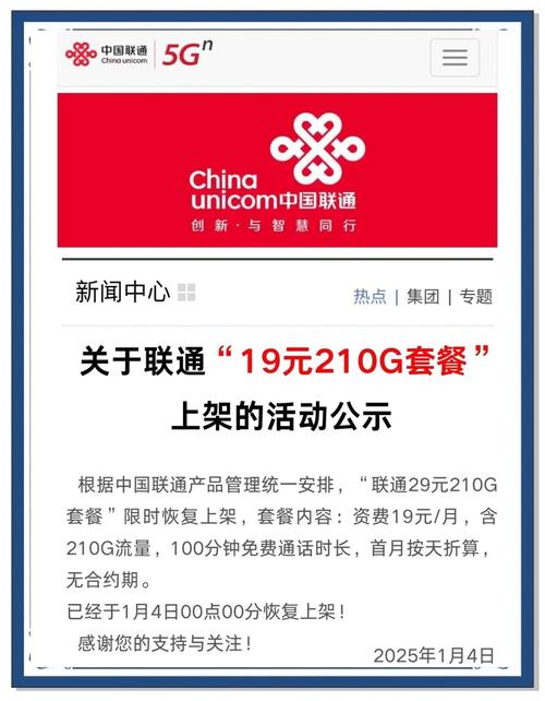小抖卡19元套餐哪些app免流量？