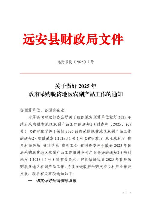省级采购释放重要信号，一次采购展现重大动向