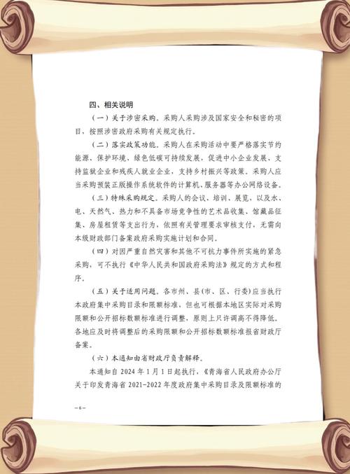 一次省级“采购”释放重要信号