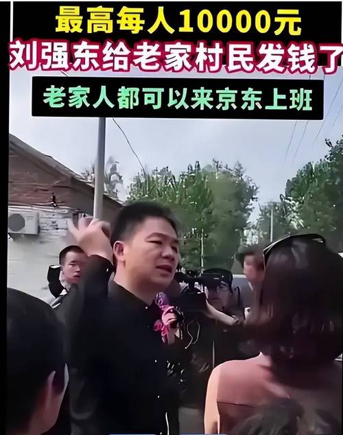 刘强东带妻子观战苏超