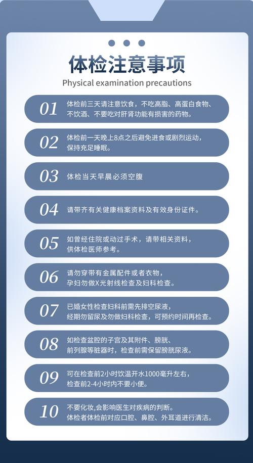 三门峡体检卡套餐有哪些?