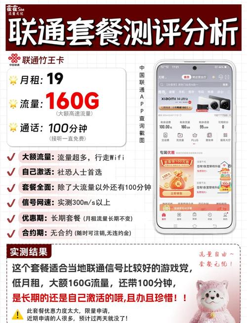 三星联通卡怎么退掉套餐?