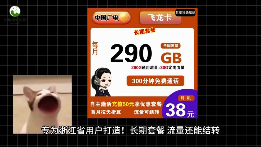 广电卡38元套餐怎么取消？